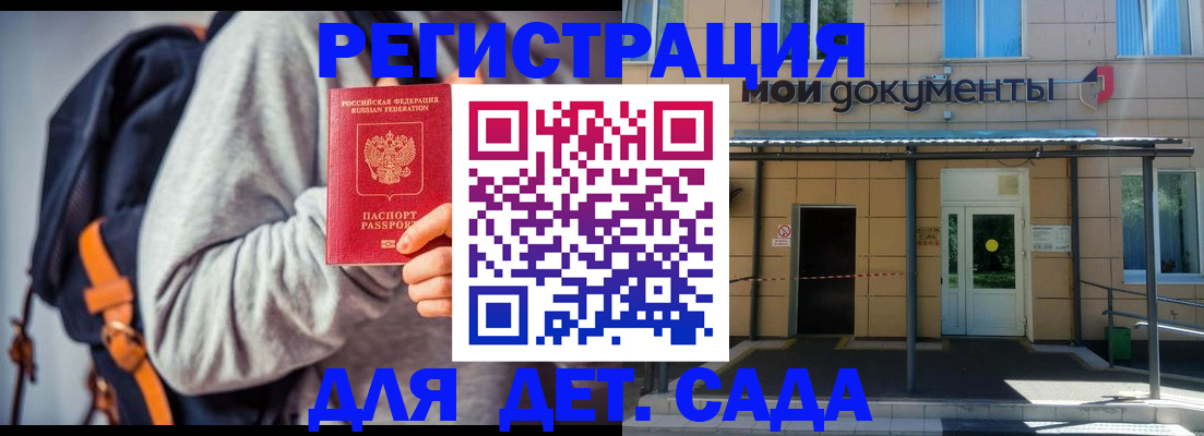 прописка для работы в Дагестане