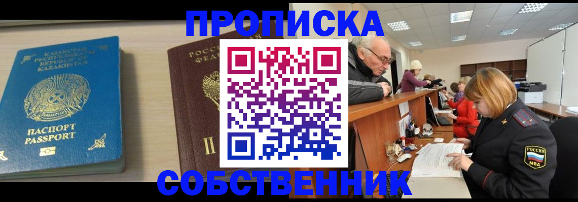 временная регистрация для всех в Дагестане