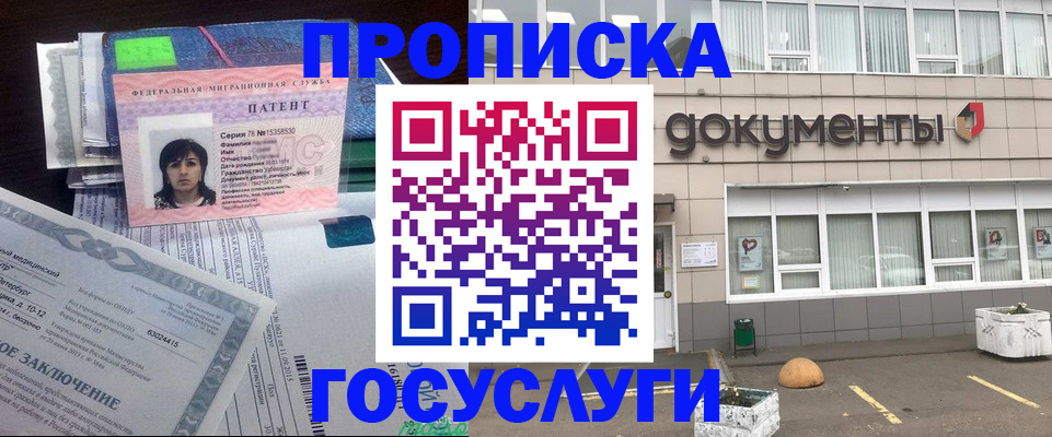 временная регистрация для всех в Дагестане