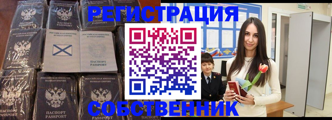 временная регистрация для школы в Дагестане