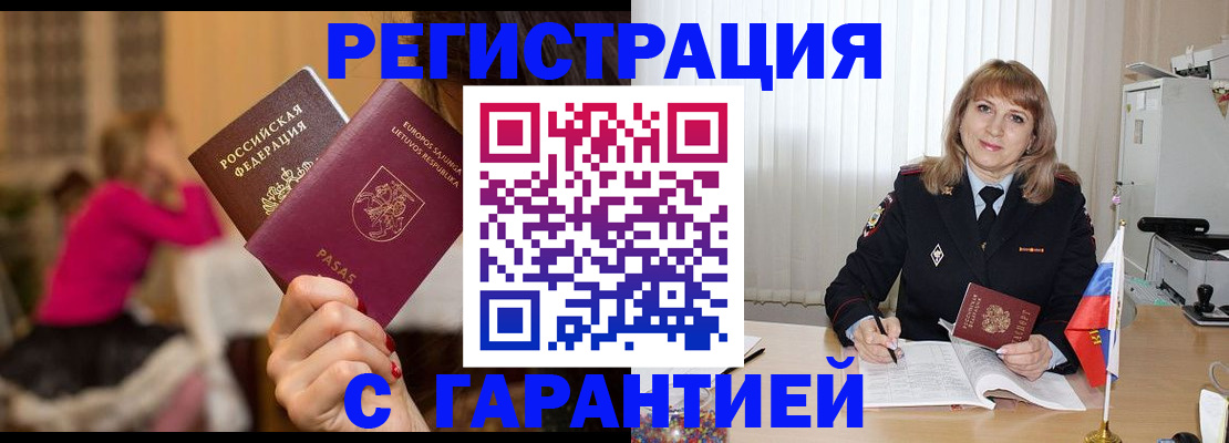 пропишу в квартире в Дагестане