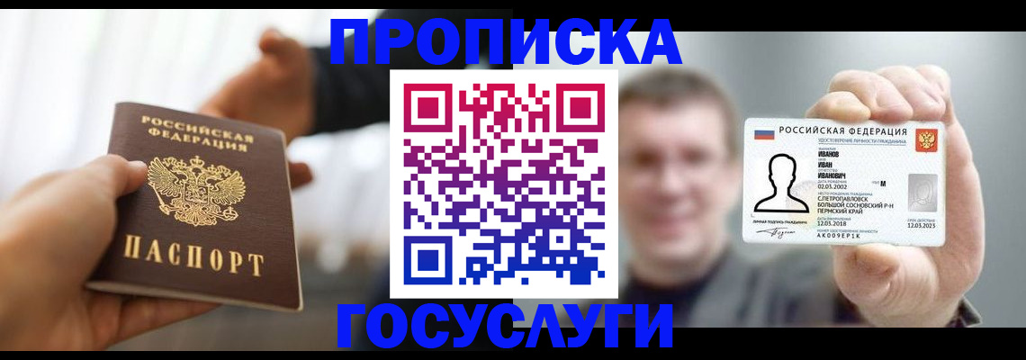 временная регистрация гарантия в Дагестане